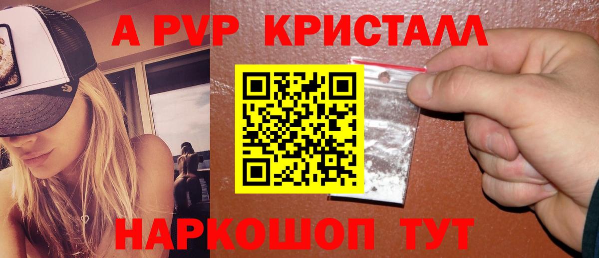 Alpha PVP СК  Alfa_PVP крисы CK  Братск  Вход с VPN 