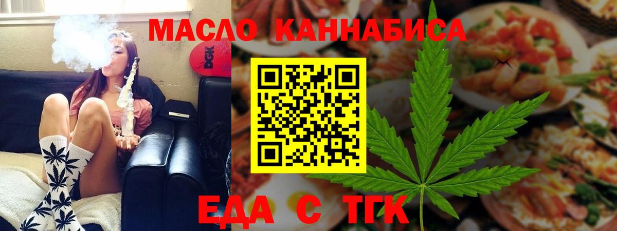 Братск  Печенье с ТГК конопля  Вход с VPN 