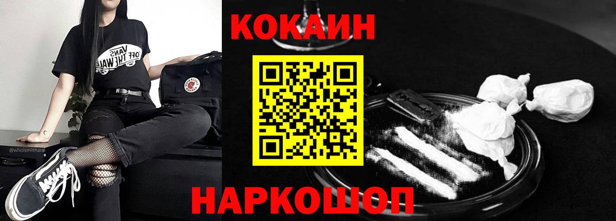 COCAIN Columbia Братск