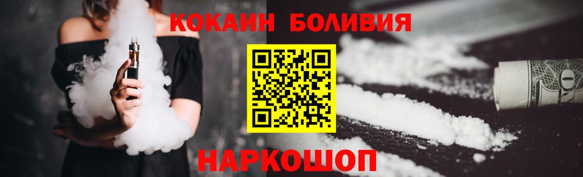 Братск  Кокаин Эквадор  COCAIN 97%  Cocaine  Вход с VPN 