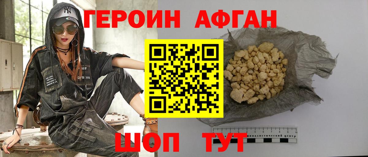 ГЕРОИН  Вход с VPN  Братск  Героин хмурый 