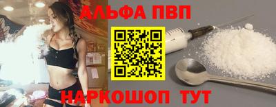 ALPHA PVP Старая Купавна