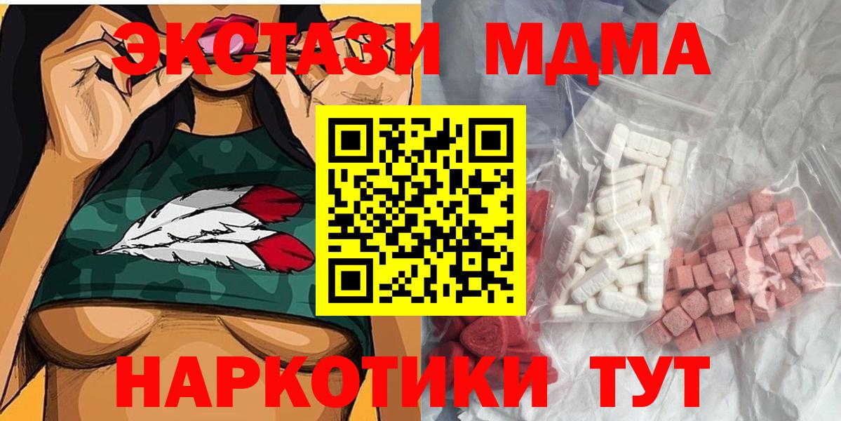 Братск  MDMA Molly  МДМА crystal  Вход с VPN 