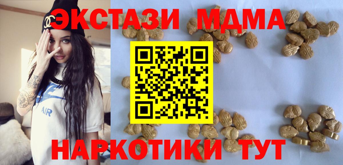 МДМА VHQ Братск