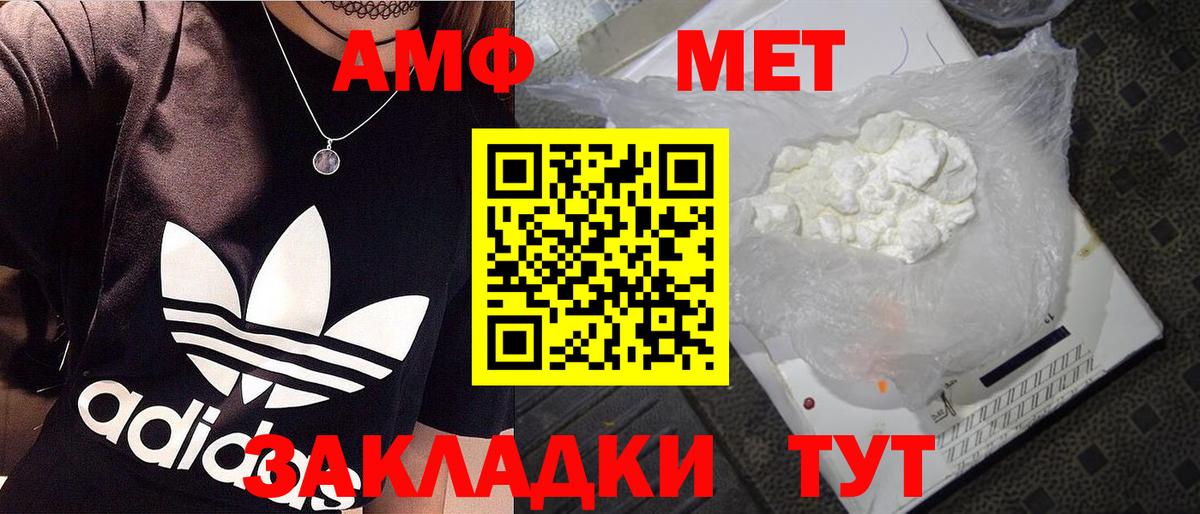 МЕТАМФЕТАМИН Methamphetamine Братск
