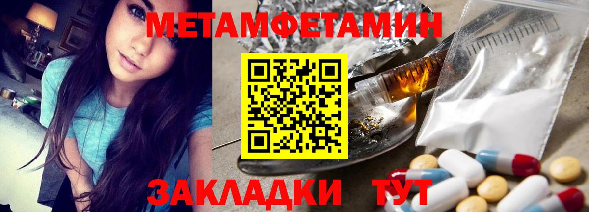 Братск  МЕТАМФЕТАМИН винт  МЕТАМФЕТАМИН винт  Первитин  Вход с VPN 