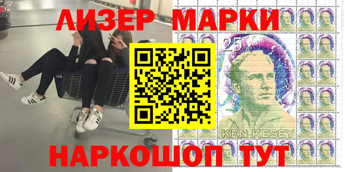 Братск  Марки 25I-NBOMe 1500мкг  Вход с VPN  Марки 25I-NBOMe 1500мкг 