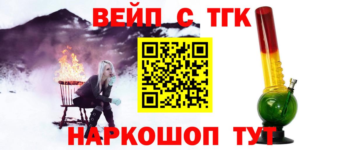 Дистиллят ТГК жижа  Вход с VPN  Братск 