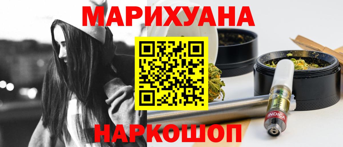 Конопля SATIVA & INDICA  МАРИХУАНА ГИДРОПОН  Братск  Бошки марихуана LSD WEED  Вход с VPN 